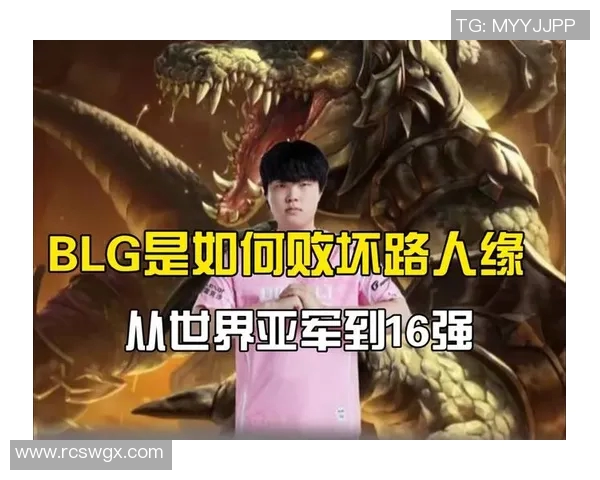 英雄联盟深度解析:揭开BLG战术背后的秘密与策略